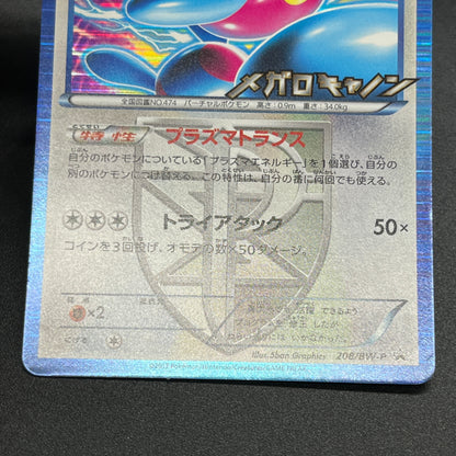 Porygon Z Holo Promo Megalo Cannon 208/BW-P Pokemon Card