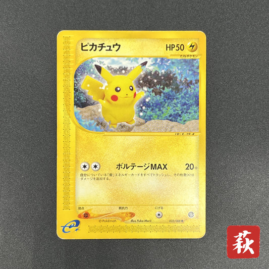 Pikachu 033/088 Split Earth e series Japanese Pokémon Card