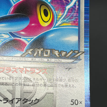 Porygon Z Holo Promo Megalo Cannon 208/BW-P Pokemon Card
