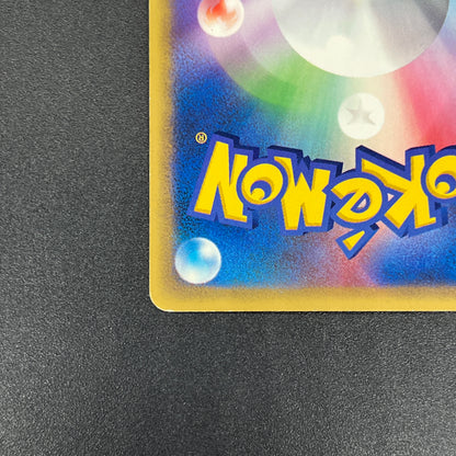 Pikachu 033/088 Split Earth e series Japanese Pokémon Card