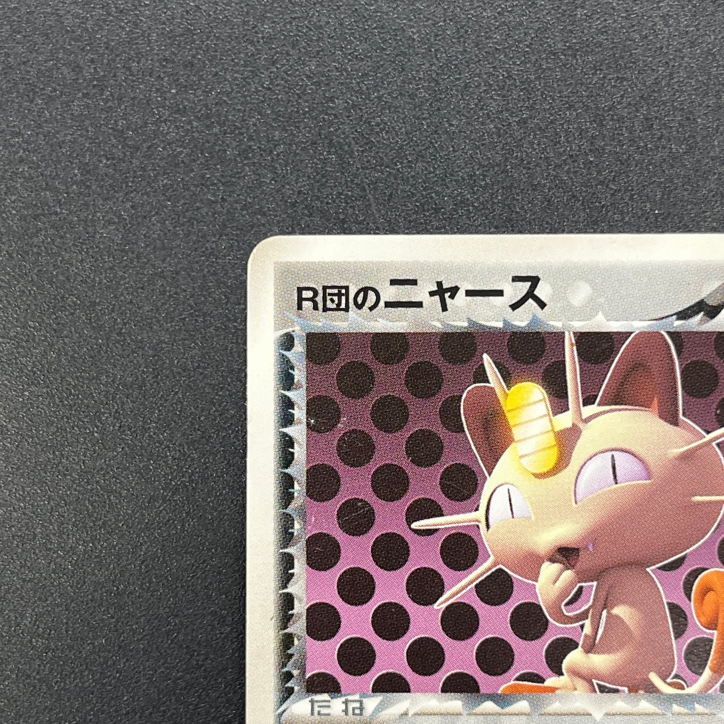 Rocket's Meowth 059/084 Rocket Gang Strikes Back Card