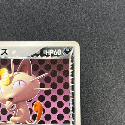 Rocket's Meowth 059/084 Rocket Gang Strikes Back Card