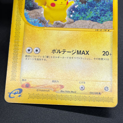 Pikachu 033/088 Split Earth e series Japanese Pokémon Card