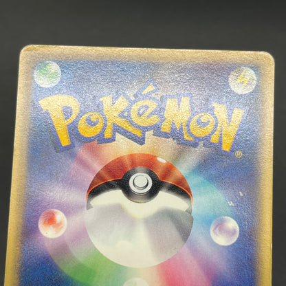 Pikachu 033/088 Split Earth e series Japanese Pokémon Card