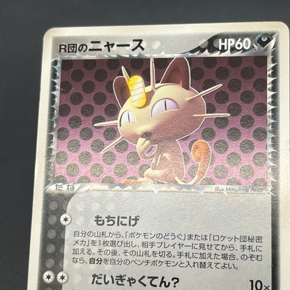 Rocket's Meowth 059/084 Rocket Gang Strikes Back Card