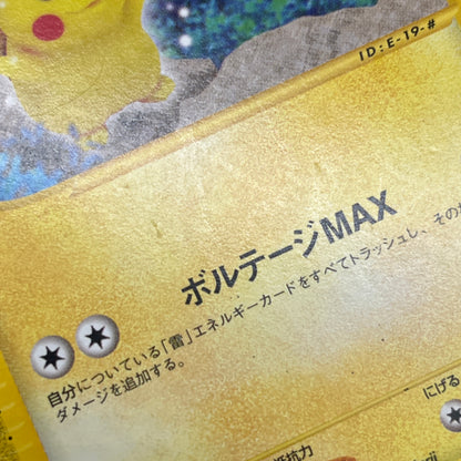 Pikachu 033/088 Split Earth e series Japanese Pokémon Card