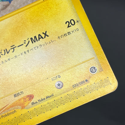Pikachu 033/088 Split Earth e series Japanese Pokémon Card