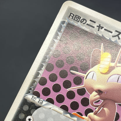 Rocket's Meowth 059/084 Rocket Gang Strikes Back Card