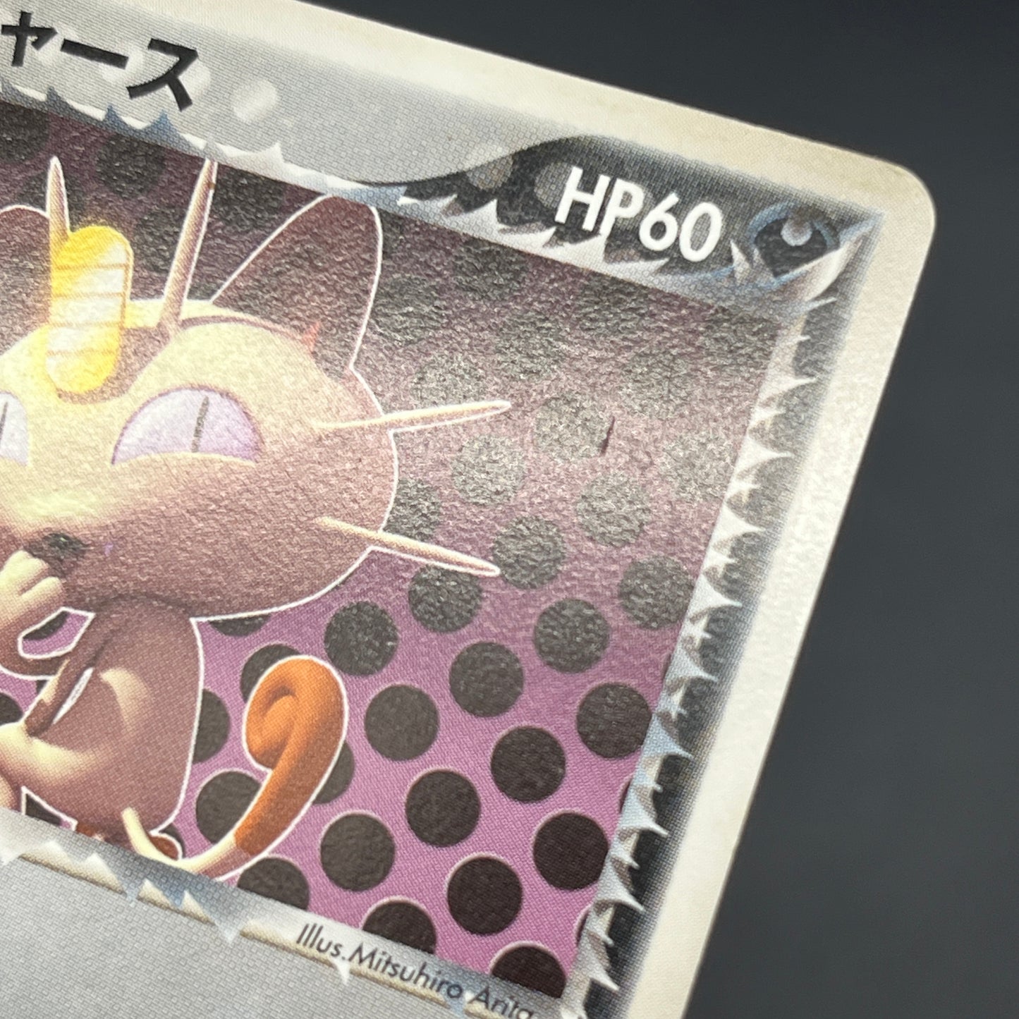 Rocket's Meowth 059/084 Rocket Gang Strikes Back Card