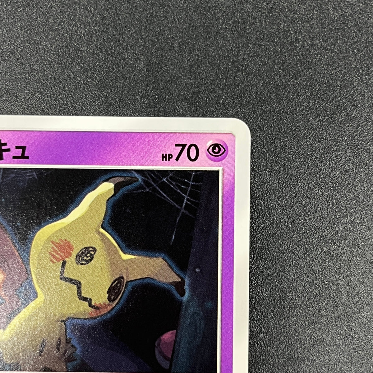 Mimikyu 264/SM-P Card gamer Vol.41 Japanese Pokemon Card