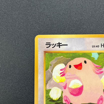 Chansey Glossy Vending Series 1 Japanese Pokemon Card