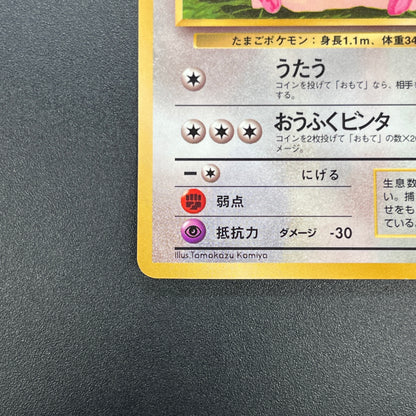 Chansey Glossy Vending Series 1 Japanese Pokemon Card