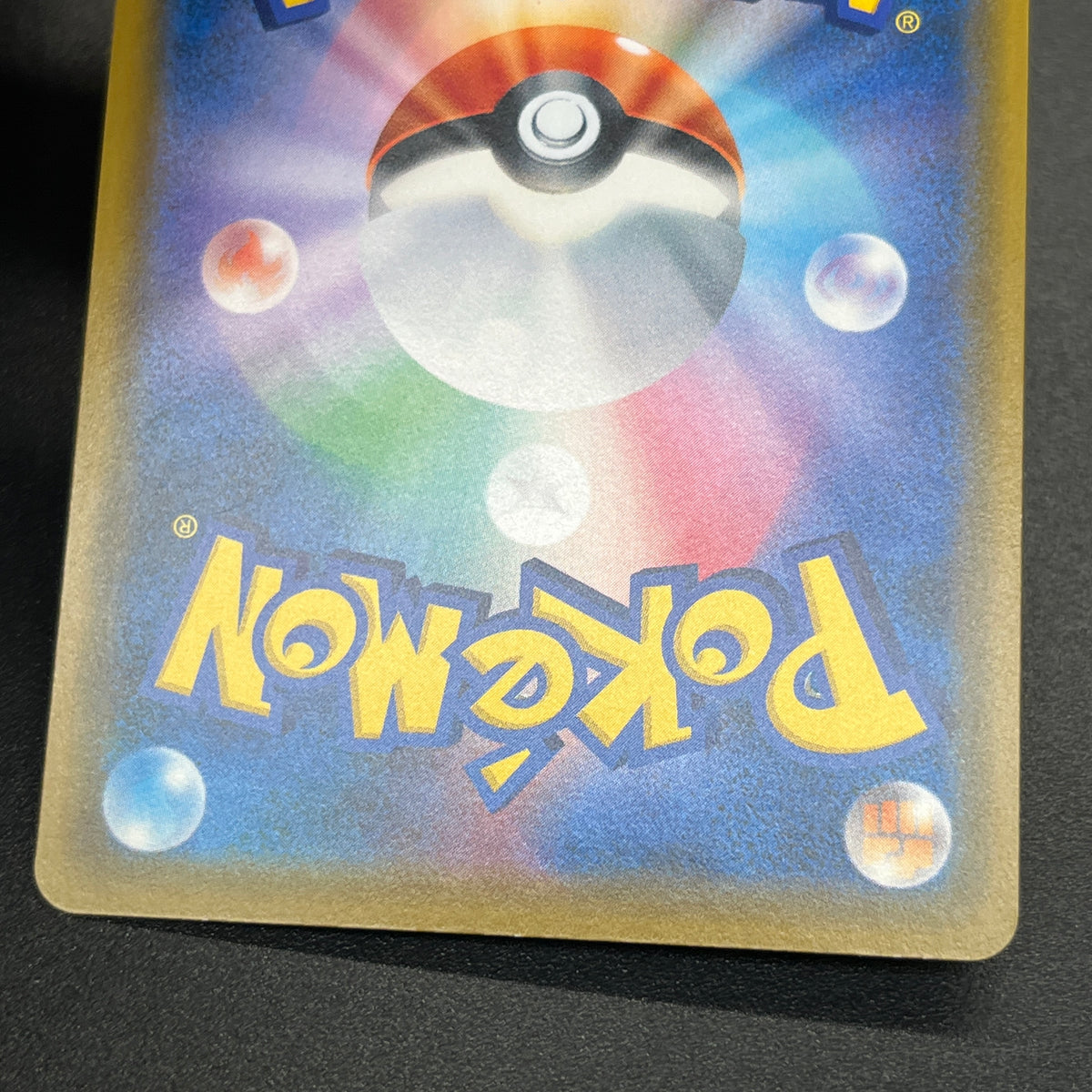 Mimikyu 264/SM-P Card gamer Vol.41 Japanese Pokemon Card