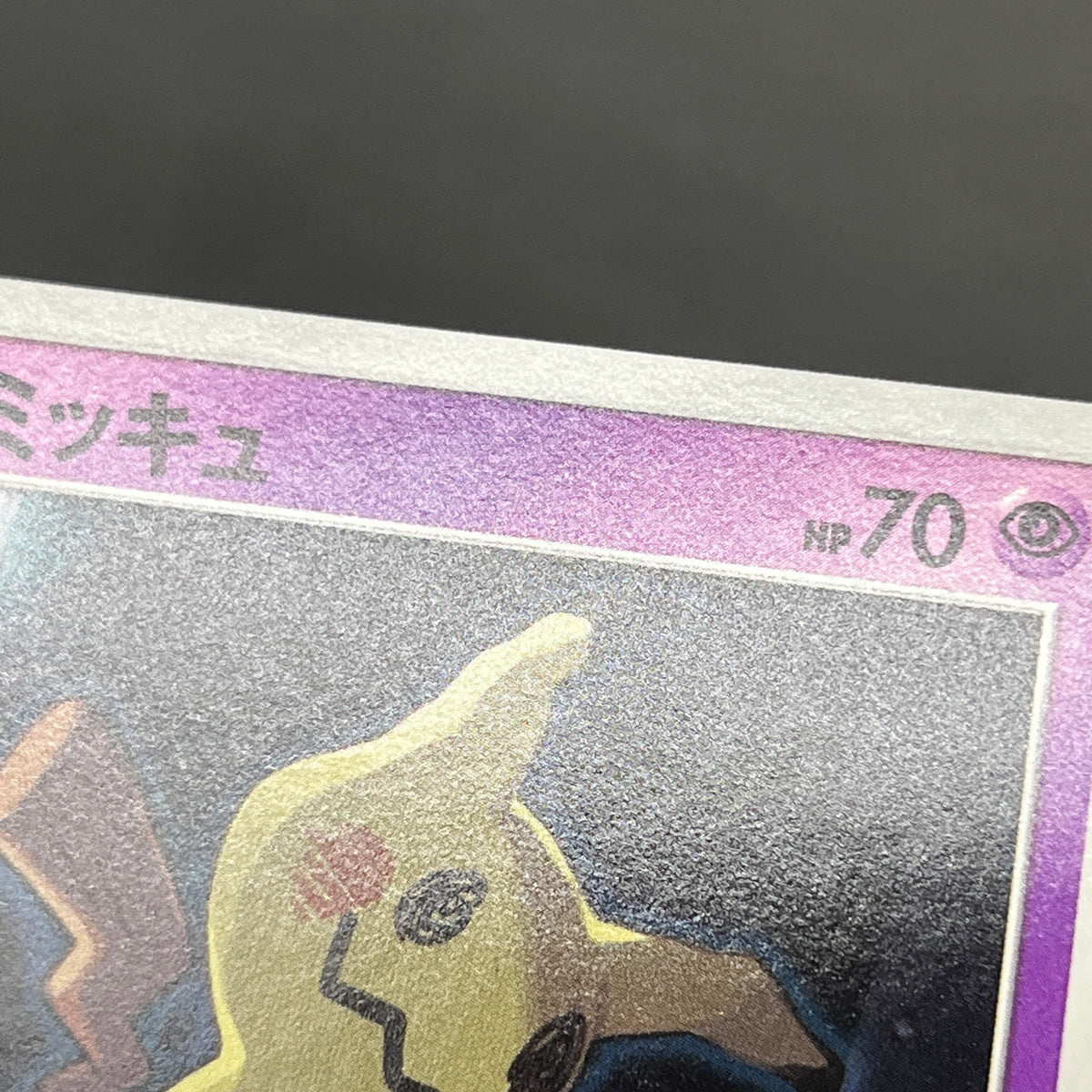 Mimikyu 264/SM-P Card gamer Vol.41 Japanese Pokemon Card