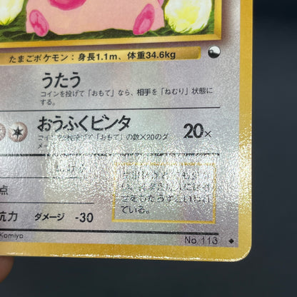 Chansey Glossy Vending Series 1 Japanese Pokemon Card