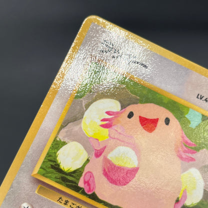 Chansey Glossy Vending Series 1 Japanese Pokemon Card