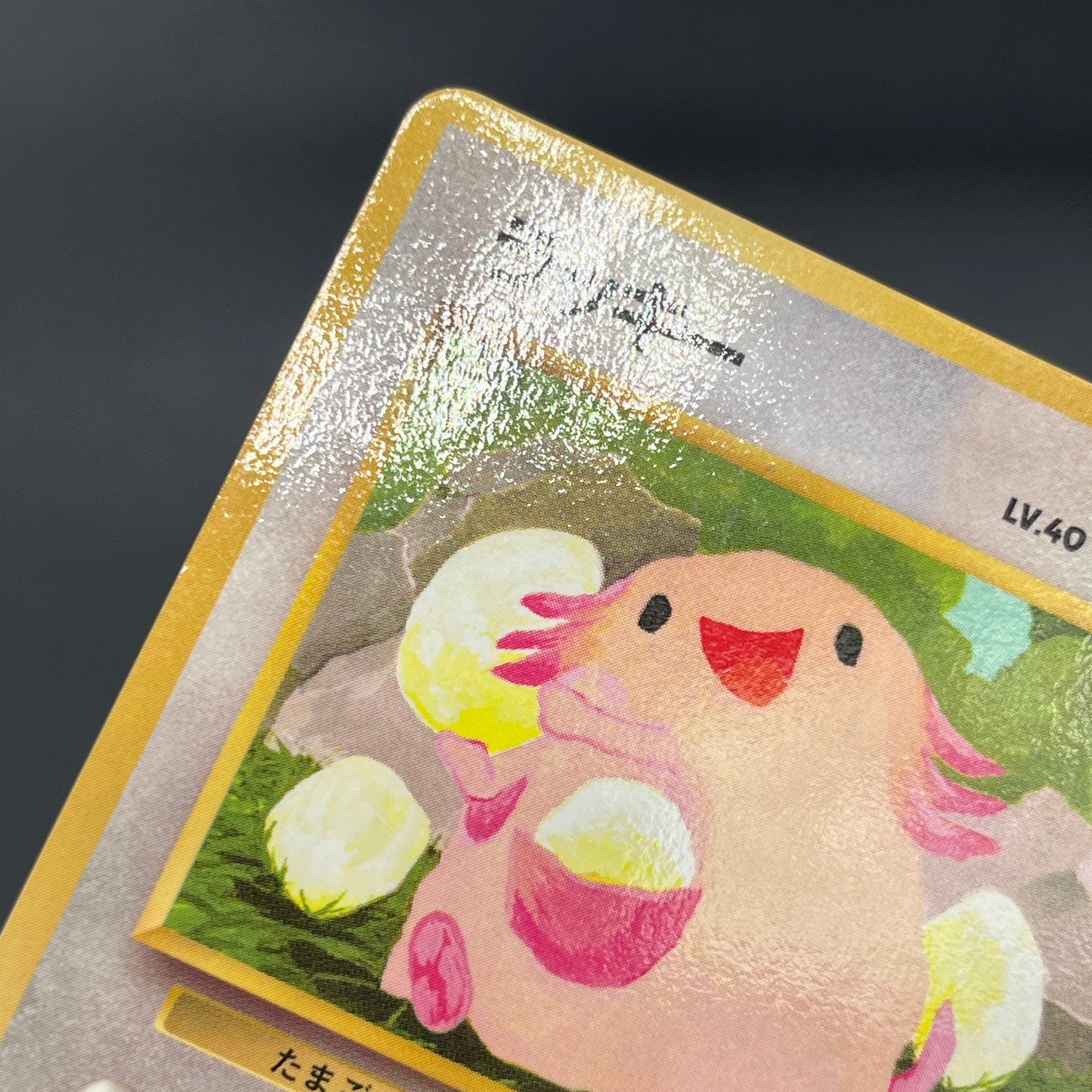 Chansey Glossy Vending Series 1 Japanese Pokemon Card