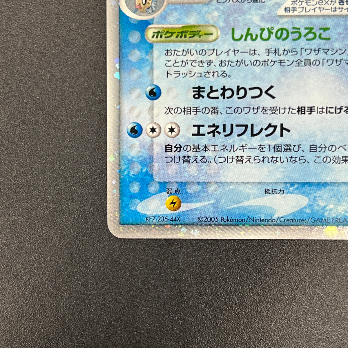 Milotic ex 004/015 Water Quick Construction Pokemon Card