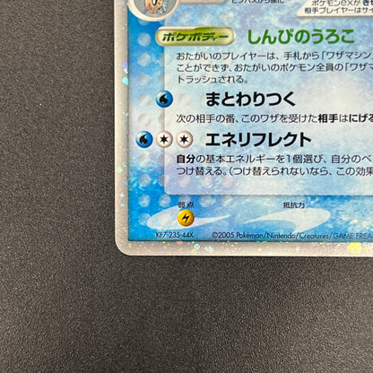 Milotic ex 004/015 Water Quick Construction Pokemon Card