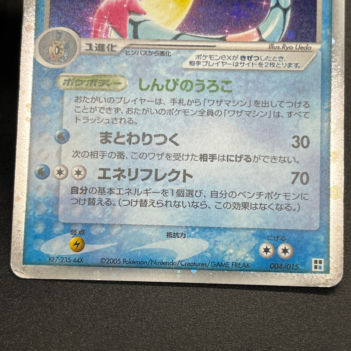 Milotic ex 004/015 Water Quick Construction Pokemon Card