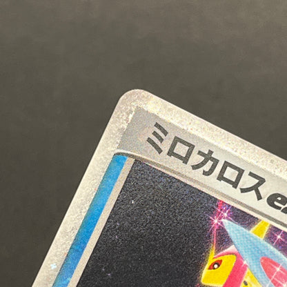 Milotic ex 004/015 Water Quick Construction Pokemon Card
