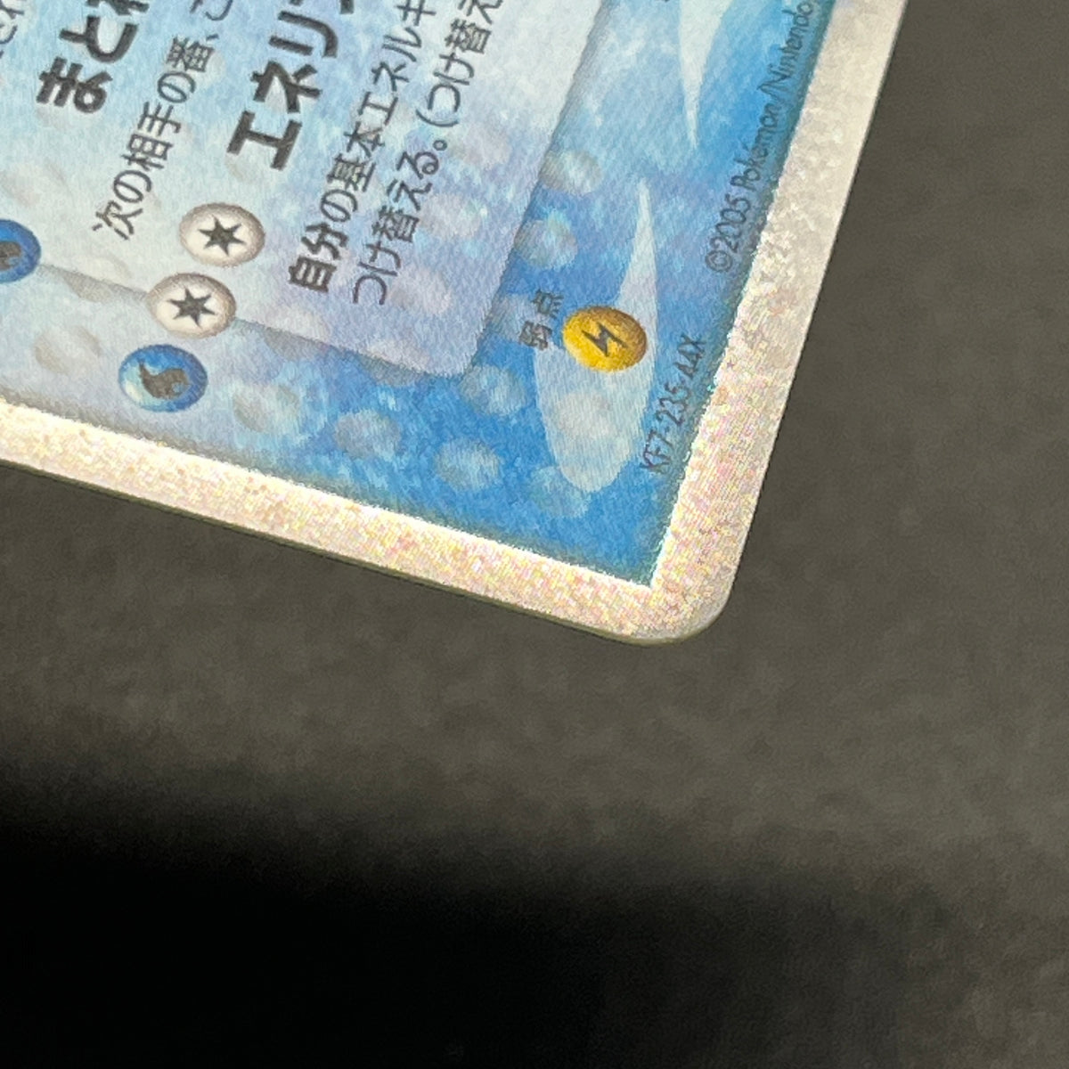 Milotic ex 004/015 Water Quick Construction Pokemon Card