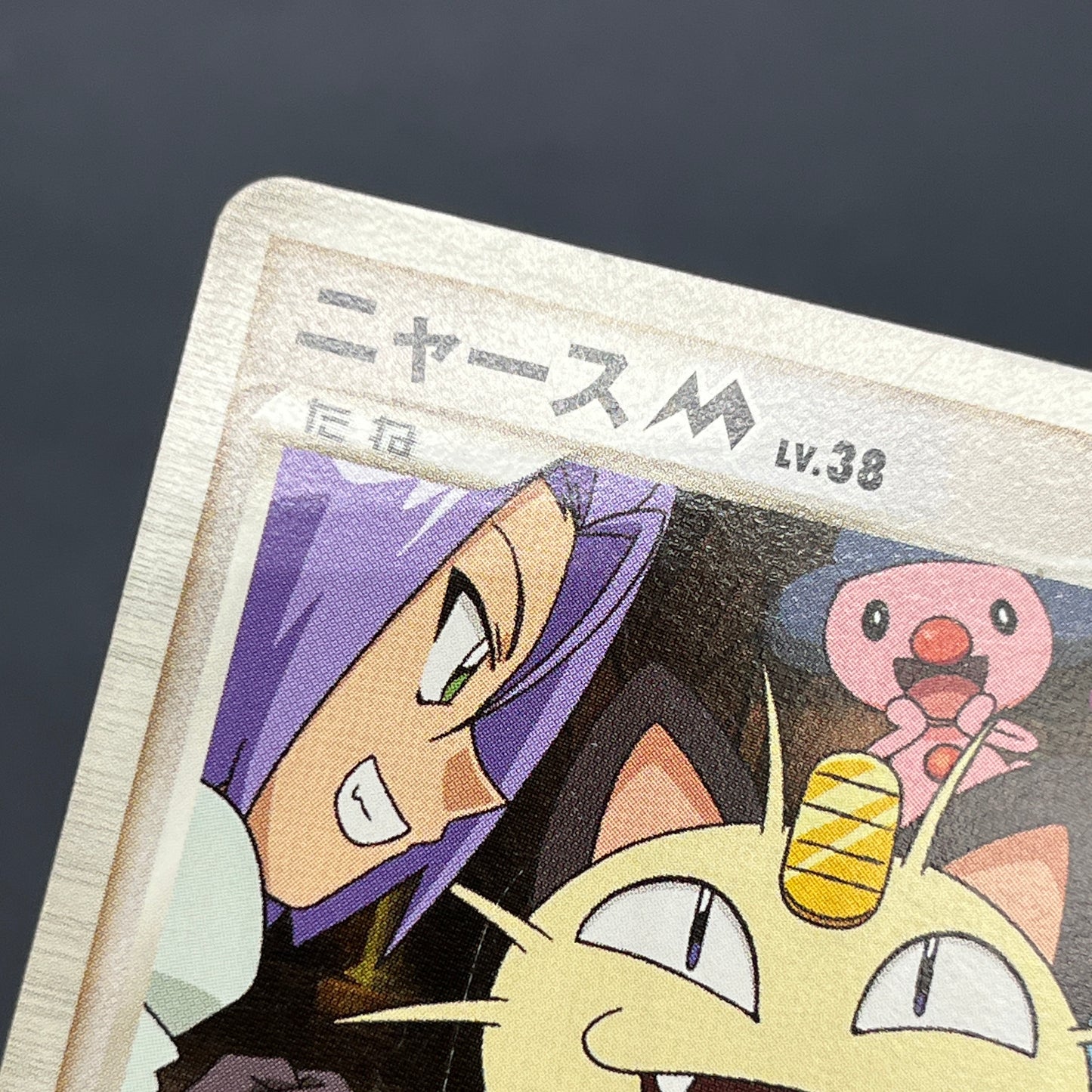 Meowth M 017/022 Movie Commemoration Random Pokémon Card