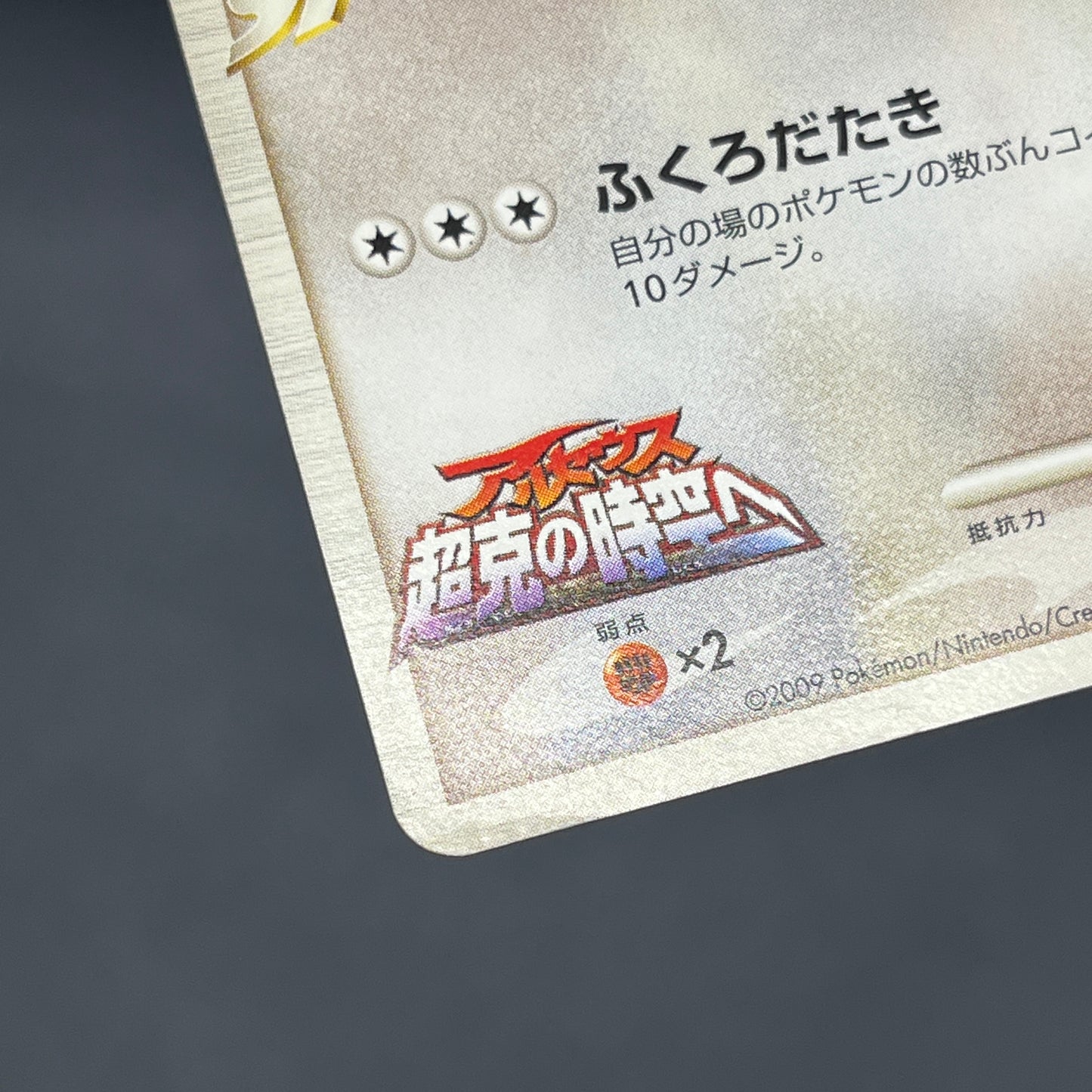 Meowth M 017/022 Movie Commemoration Random Pokémon Card