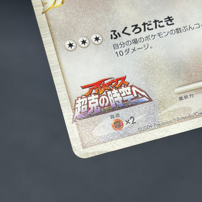 Meowth M 017/022 Movie Commemoration Random Pokémon Card