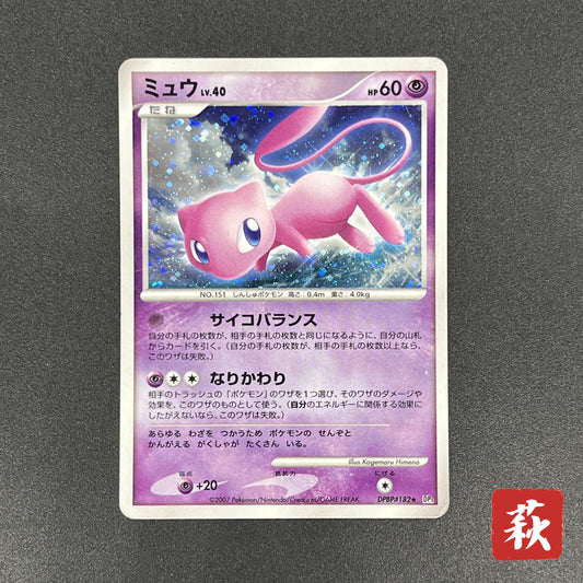 Mew Holo DPBP#182 DP3 Shining Darkness Pokemon Card