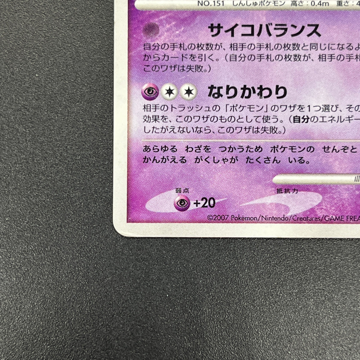 Mew Holo DPBP#182 DP3 Shining Darkness Pokemon Card