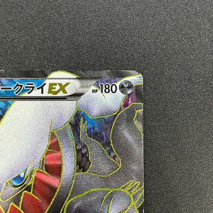 Darkrai EX 072/069 Dark Rush 1st Ed Full Art Pokémon Card