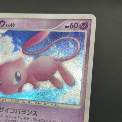Mew Holo DPBP#182 DP3 Shining Darkness Pokemon Card