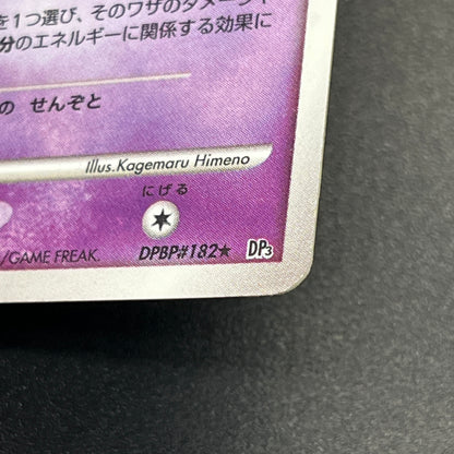 Mew Holo DPBP#182 DP3 Shining Darkness Pokemon Card