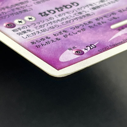 Mew Holo DPBP#182 DP3 Shining Darkness Pokemon Card
