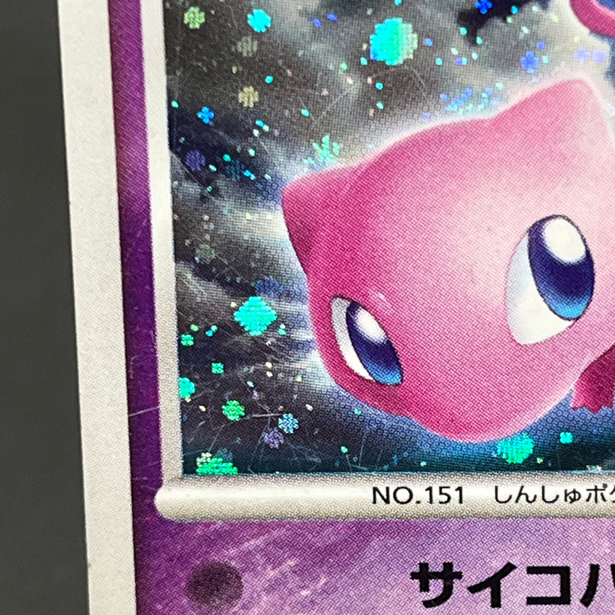 Mew Holo DPBP#182 DP3 Shining Darkness Pokemon Card