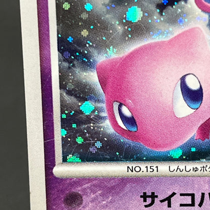 Mew Holo DPBP#182 DP3 Shining Darkness Pokemon Card