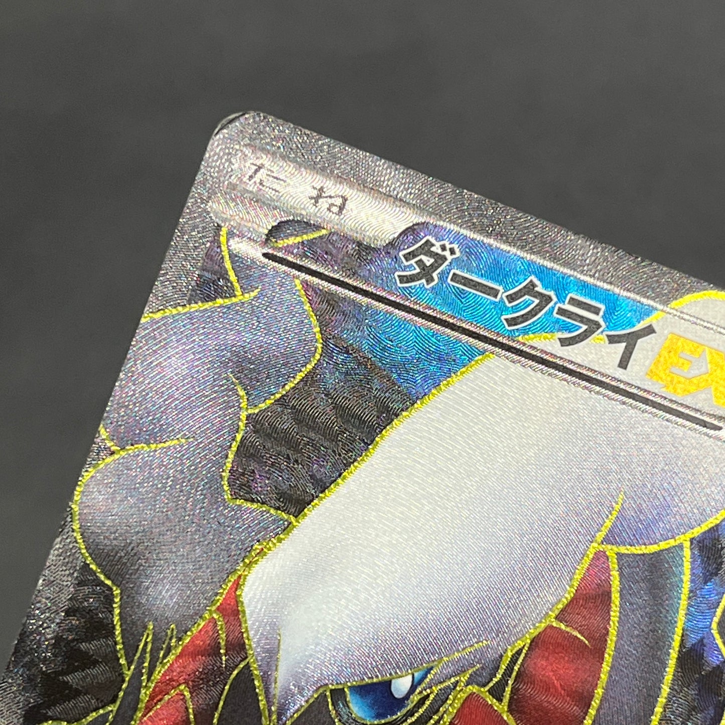 Darkrai EX 072/069 Dark Rush 1st Ed Full Art Pokémon Card