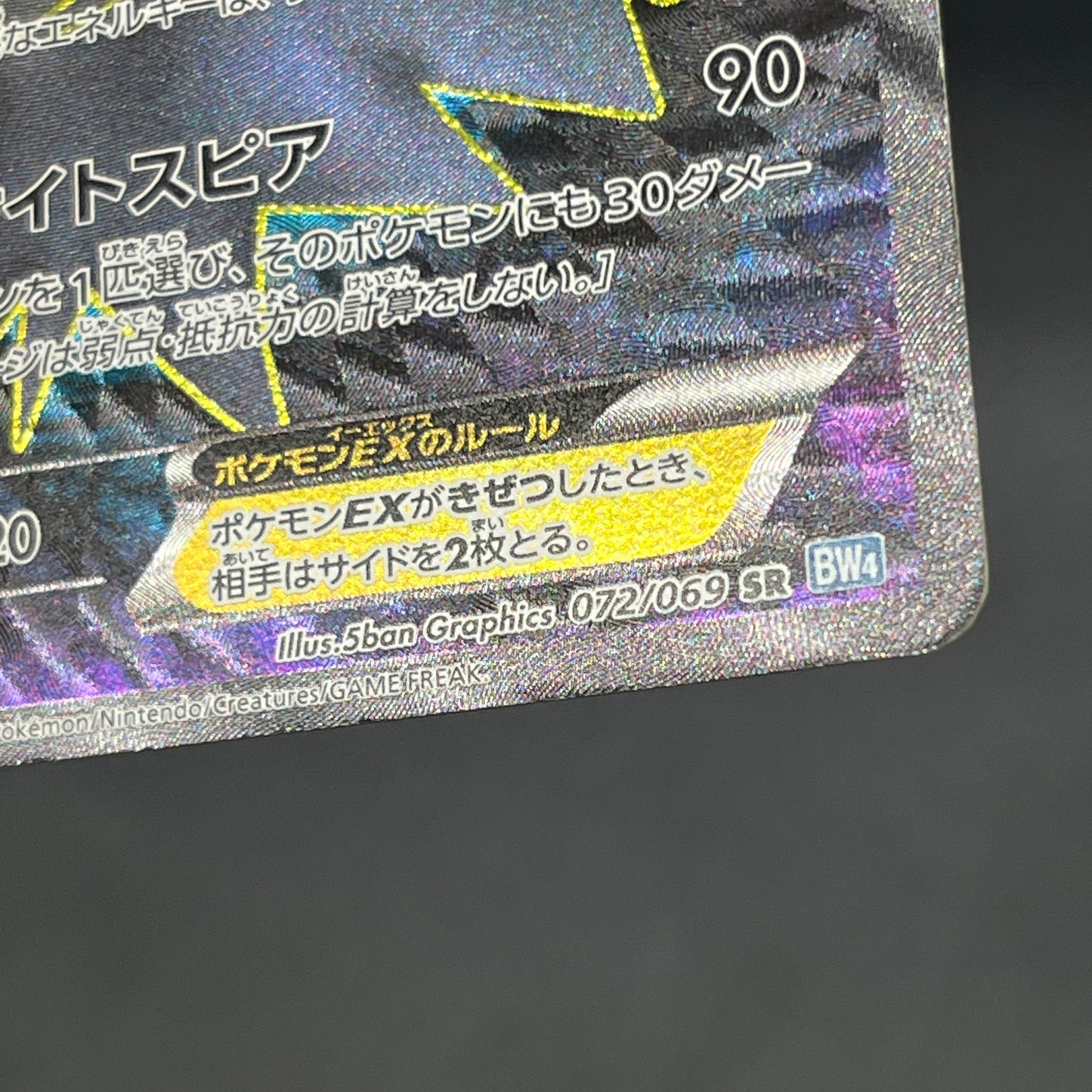 Darkrai EX 072/069 Dark Rush 1st Ed Full Art Pokémon Card