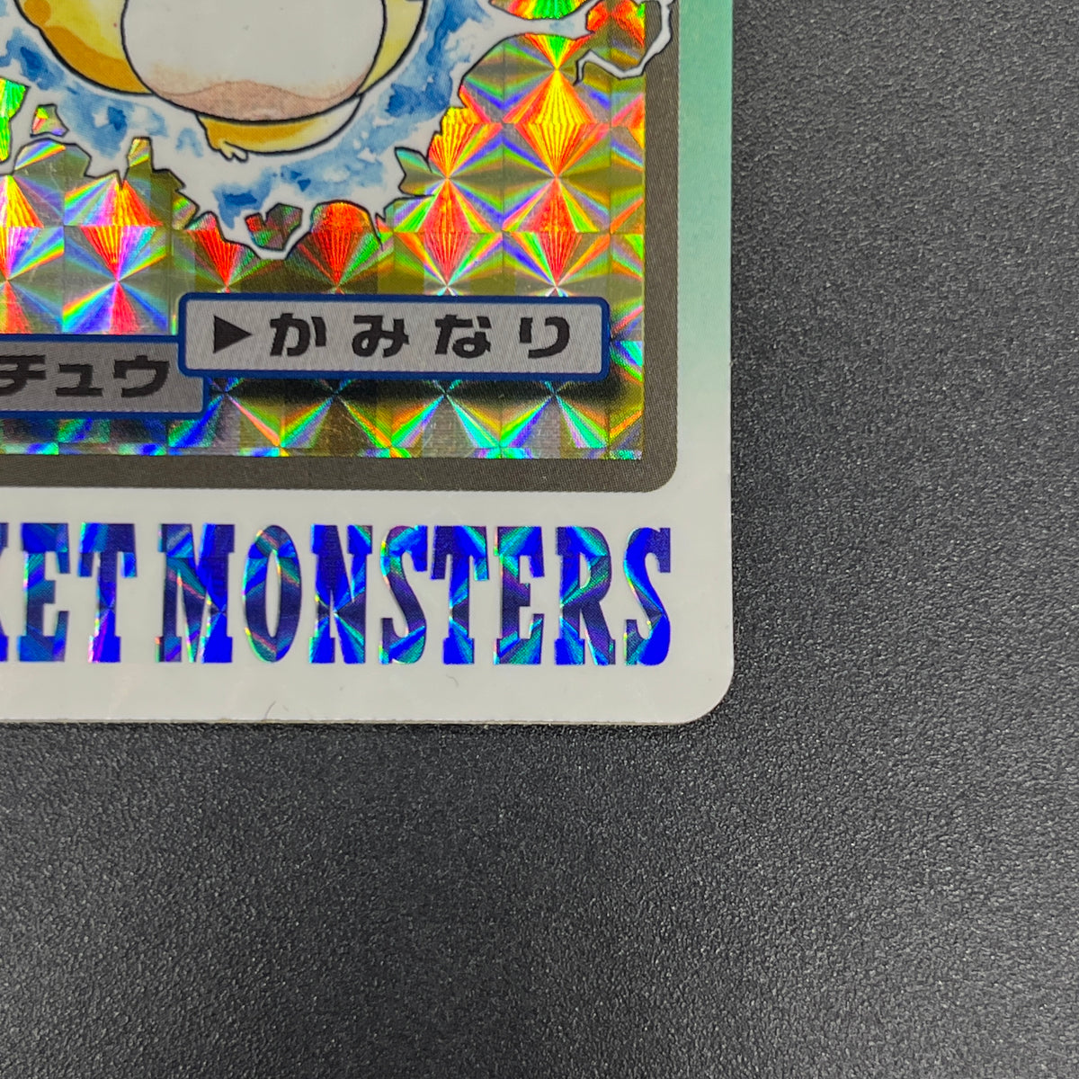Pikachu File No. 025 Bandai Carddass Prism Pokemon Card