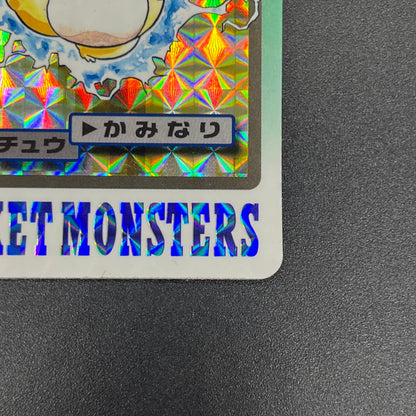 Pikachu File No. 025 Bandai Carddass Prism Pokemon Card