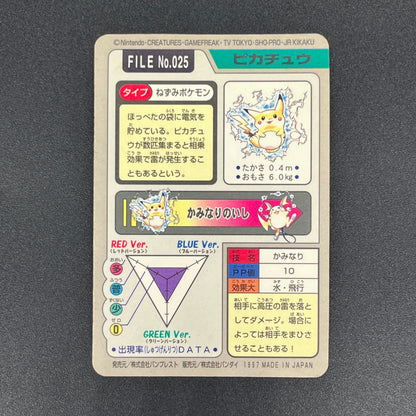 Pikachu File No. 025 Bandai Carddass Prism Pokemon Card