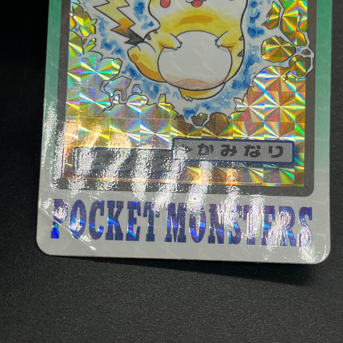 Pikachu File No. 025 Bandai Carddass Prism Pokemon Card