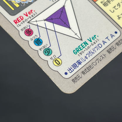Pikachu File No. 025 Bandai Carddass Prism Pokemon Card
