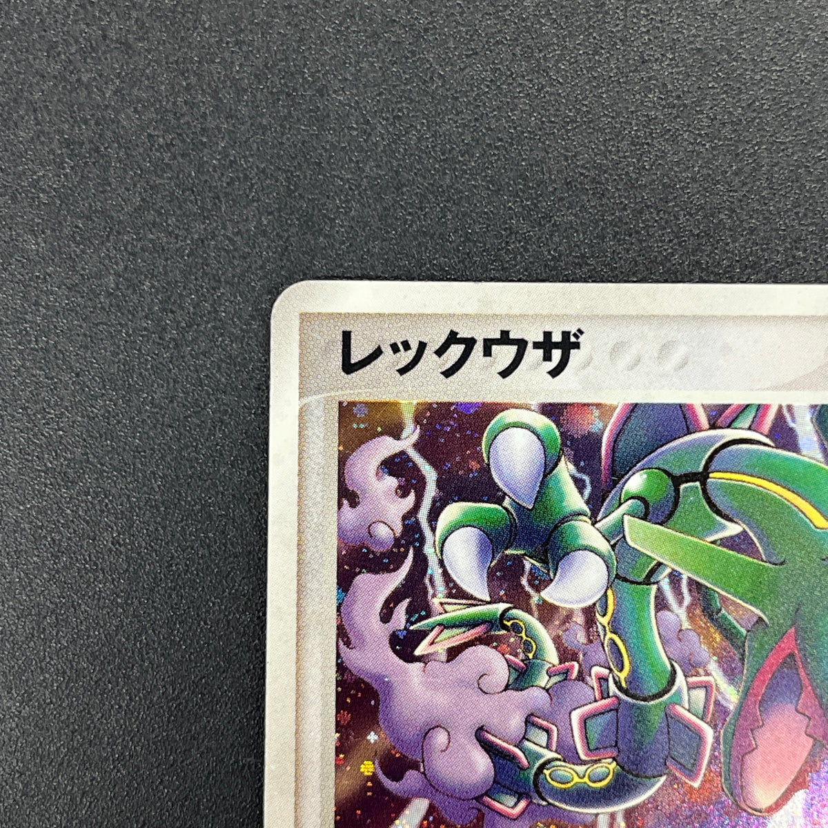 Rayquaza 009/009 EX Emerald PokéPark Blue Pokemon Card