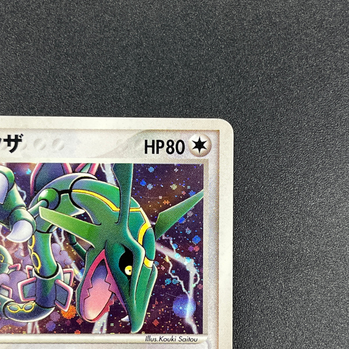 Rayquaza 009/009 EX Emerald PokéPark Blue Pokemon Card