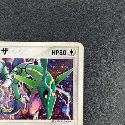 Rayquaza 009/009 EX Emerald PokéPark Blue Pokemon Card