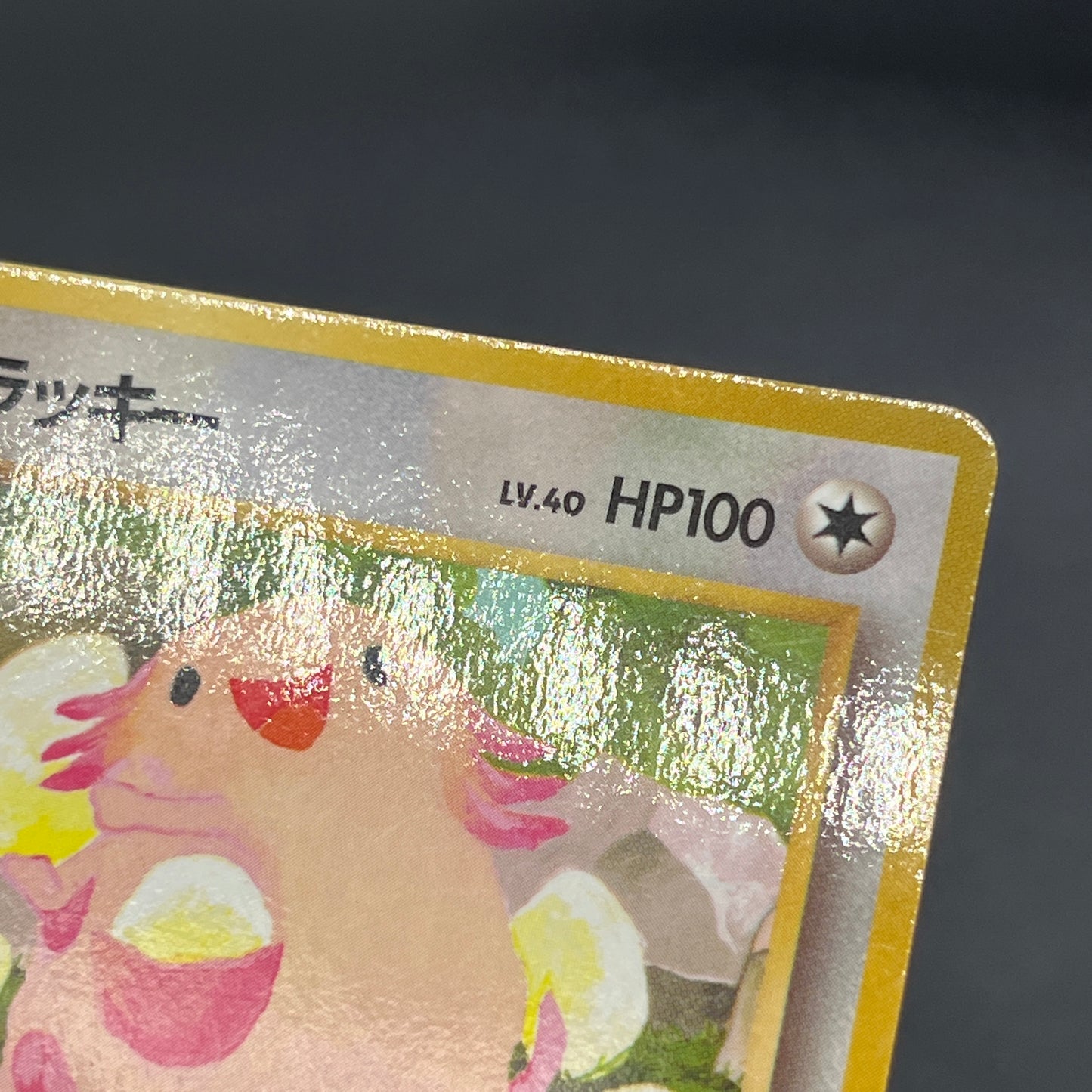 Chansey 113 Glossy Vending Series 1 Japanese Pokemon Card