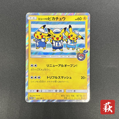 Yokohama's Pikachu 282/SM-P Pokemon Center Promo Holo Card