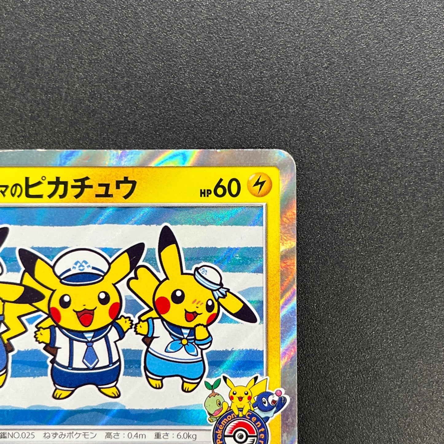 Yokohama's Pikachu 282/SM-P Pokemon Center Promo Holo Card
